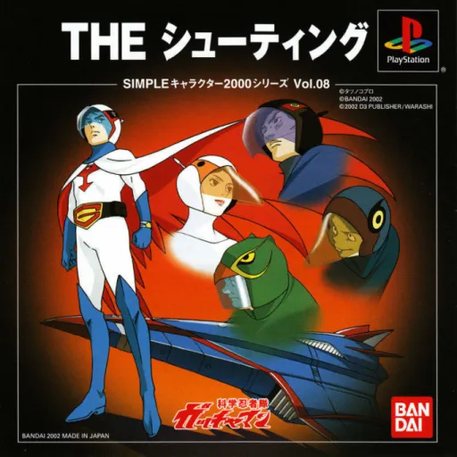 Simple Character 2000 Series Vol. 08 - Kagaku Ninja-tai Gatchaman - The Shooting (Japan)